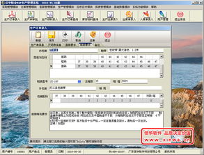 信華鞋業生產管理軟件 專業鞋業生產管理軟件,鞋廠生產管理軟件,鞋業ERP,鞋廠ERP